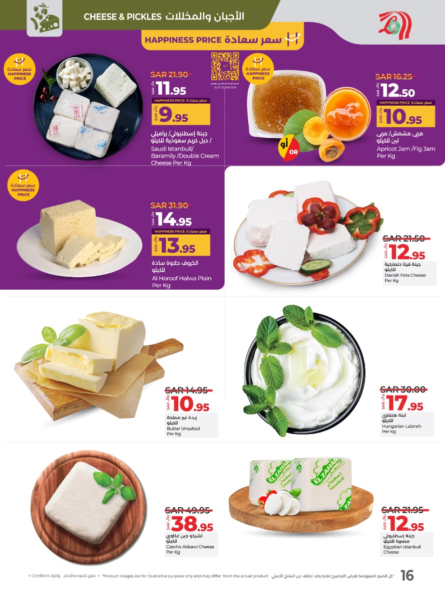 lulu offers from 29jan to 4feb 2025 عروض لولو من 29 يناير حتى 4 فبراير 2025 صفحة رقم 11